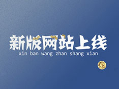 熱烈祝賀“衡陽市中遠(yuǎn)化工有限公司”官方網(wǎng)站上線?。?！